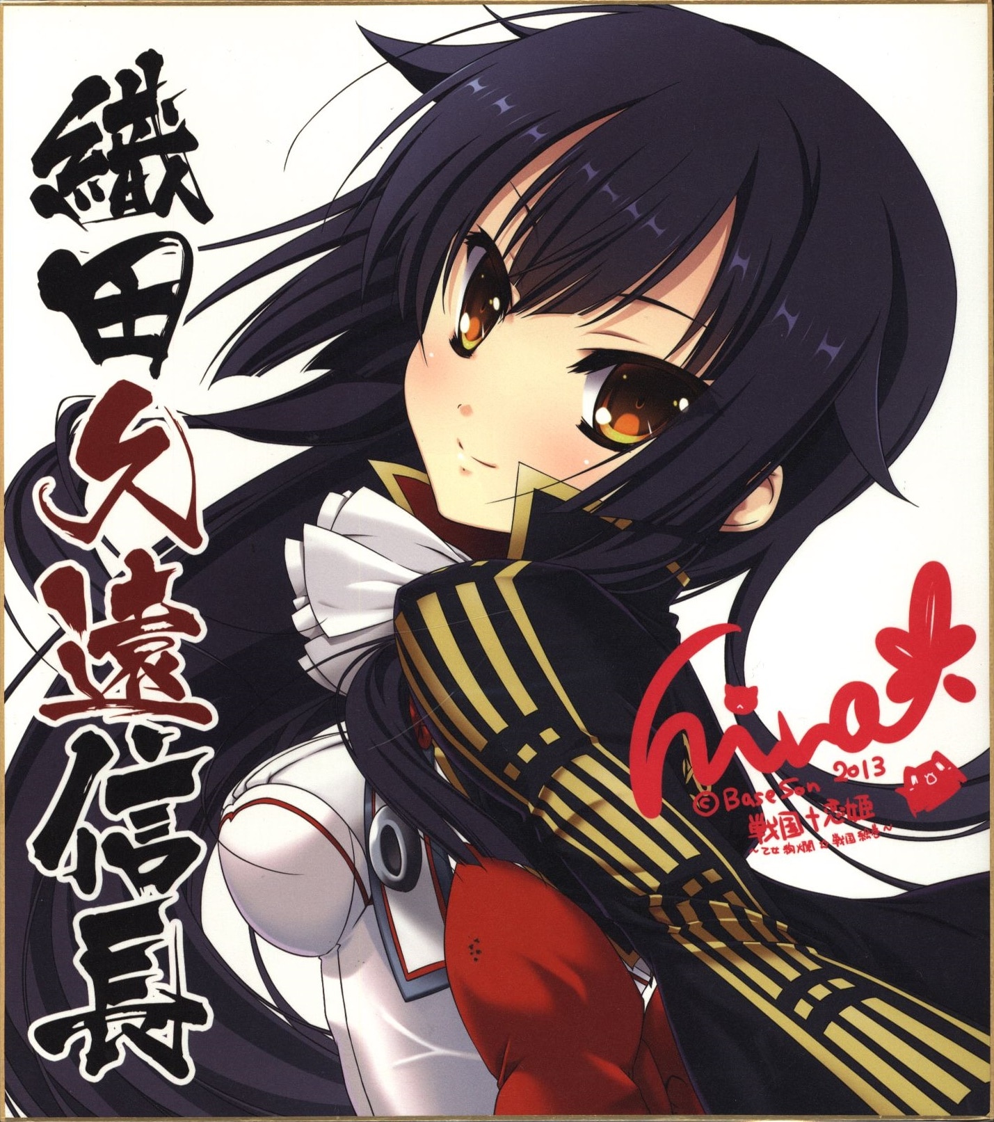 Baseson 片桐雛太 戦国恋姫 乙女絢爛 戦国絵巻 早期予約特典 織田久遠信長複製色紙 まんだらけ Mandarake