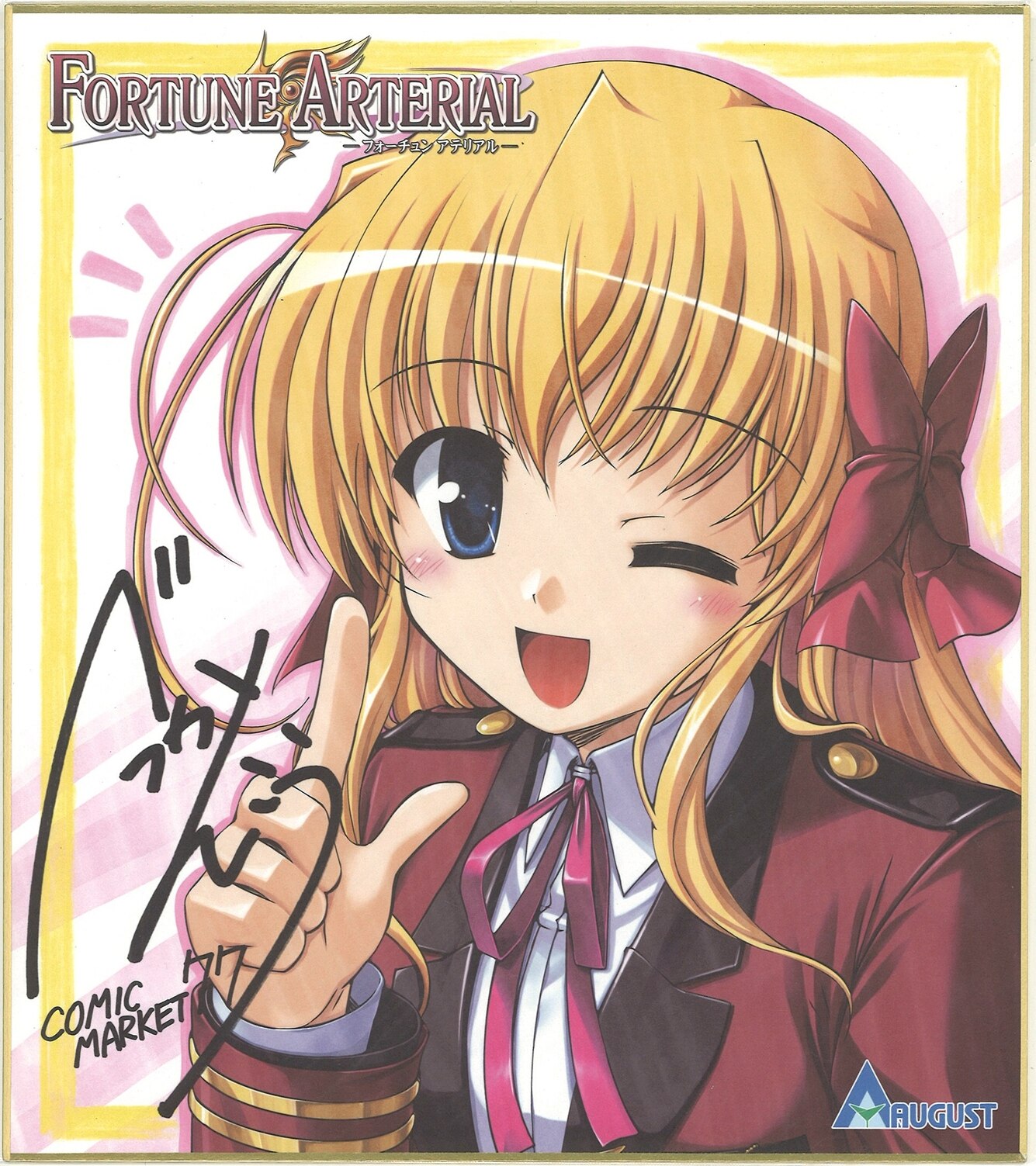 オーガスト べっかんこう Fortune Arterial C77 千堂瑛里華イラスト色紙 まんだらけ Mandarake