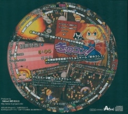 【Alice】制作委員会 (阿桜 他) 【Alice】 Game&Digital side Touhou Project Fan Disk