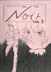 Anime Circle Noir (Dark Night) Journal