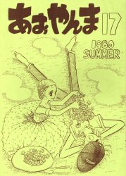 青山学園大学漫画研究会