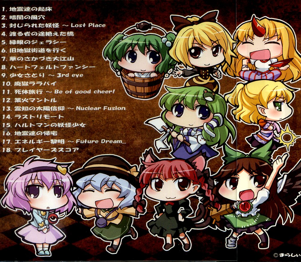 Marashii Touhou Project Gensou Yuugi Mandarake Online Shop