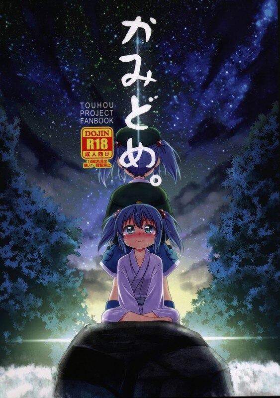 TMTK Dou (TMTK) Kamidome. | MANDARAKE 在线商店