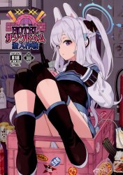 MMU2000 (Mishima Hiroji) HOTEL Sanctum Infiltration Operation