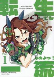 TEAMいもずか スタジオへらくれす 武蔵関ボンバ 石野聡 TEAMいも
