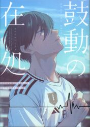 パライソ 銀魂 (はらだ) パライソ *再録 3 | まんだらけ Mandarake