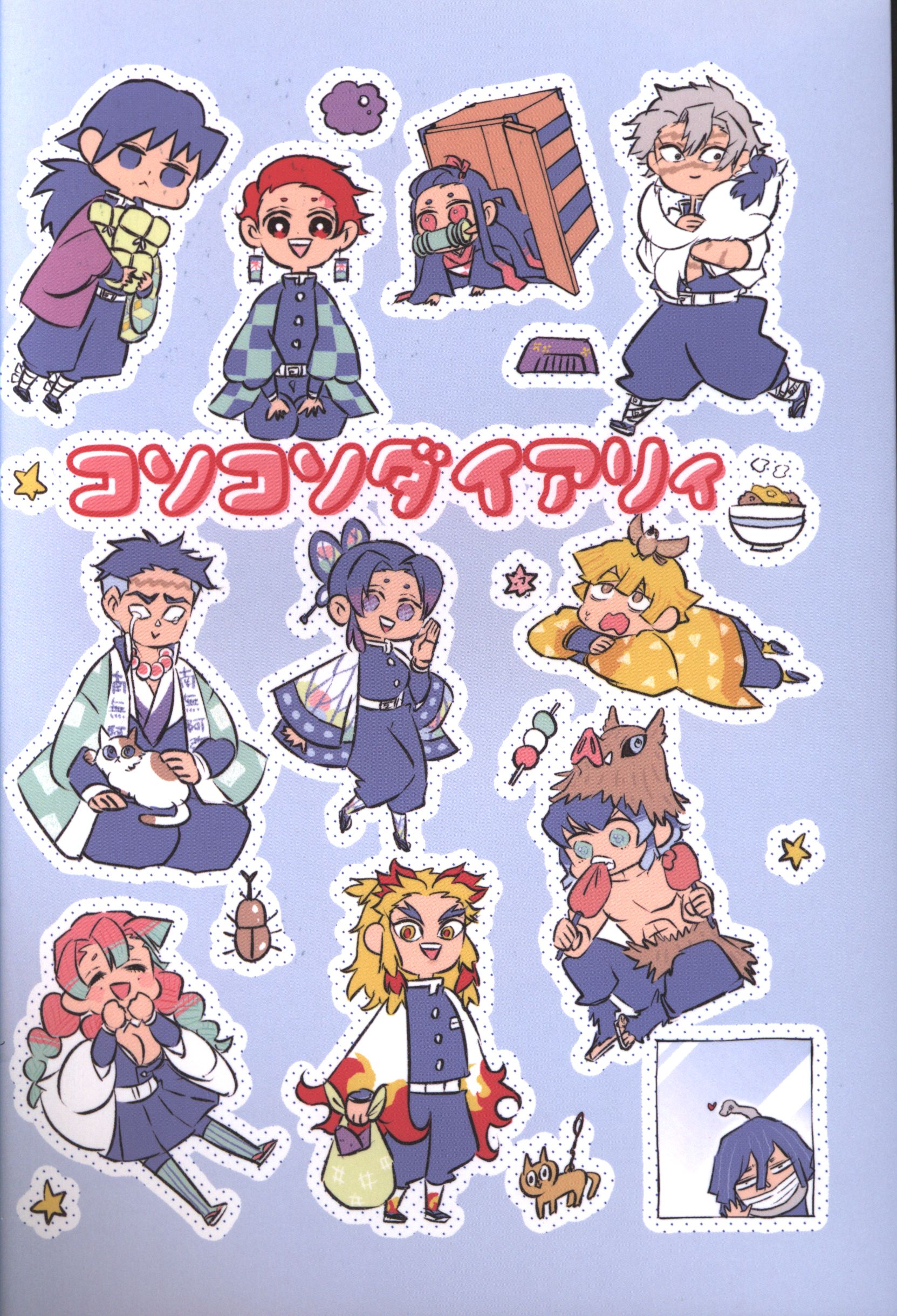 ことりぱん しろいことり コソコソダイアリィ まんだらけ Mandarake