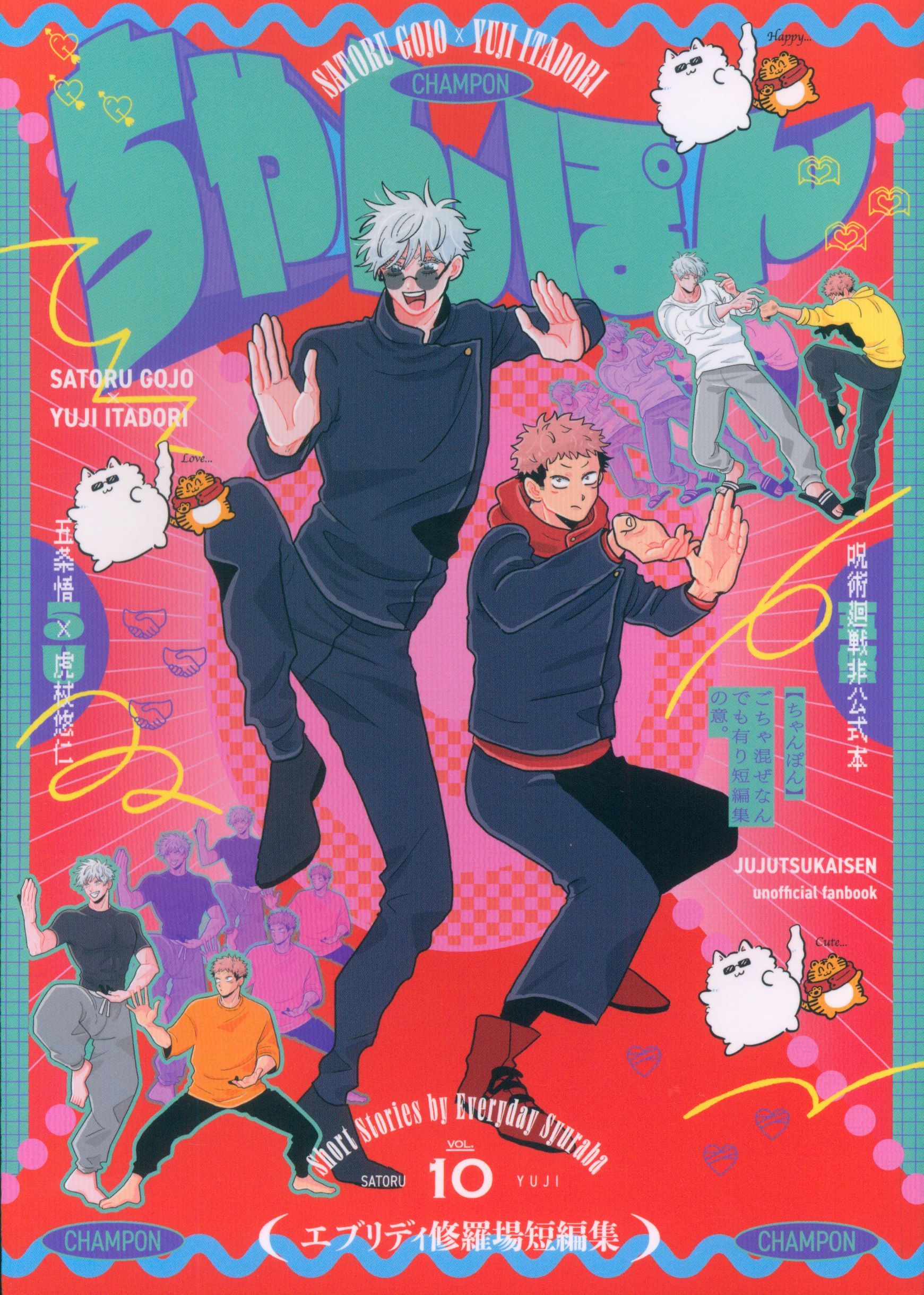 Everyday Shurajo (Always Shambles) Everyday Shurajo Short Stories Champon