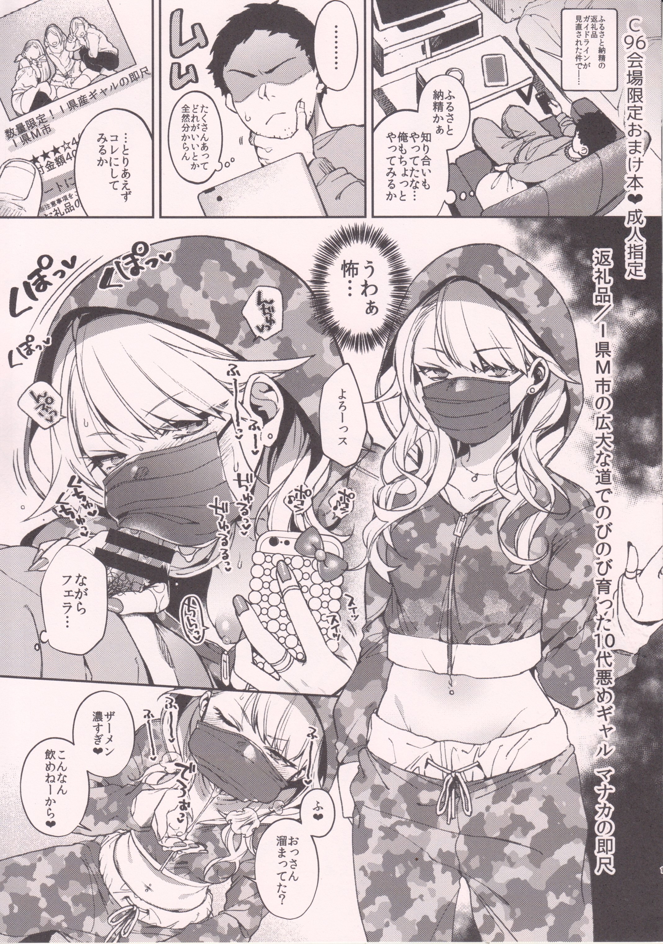 百々ふぐり (しんどう) C96会場限定おまけ本 | まんだらけ Mandarake