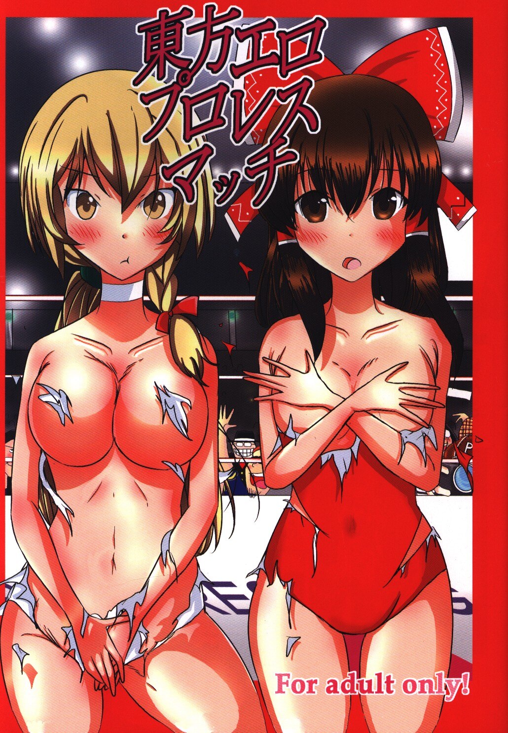 Dress Blackheulee ブラック馬鹿 東方project 東方エロプロレスマッチ まんだらけ Mandarake
