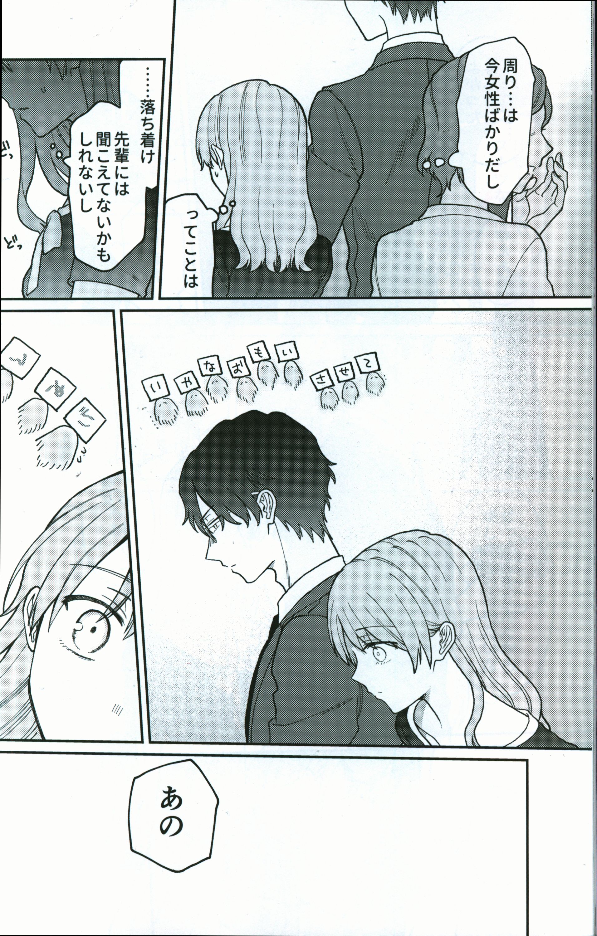 D Finch Torihara Learning Read Air New Employees And Non Amiable A Senpai Of Talk 2 Mandarake Online Shop