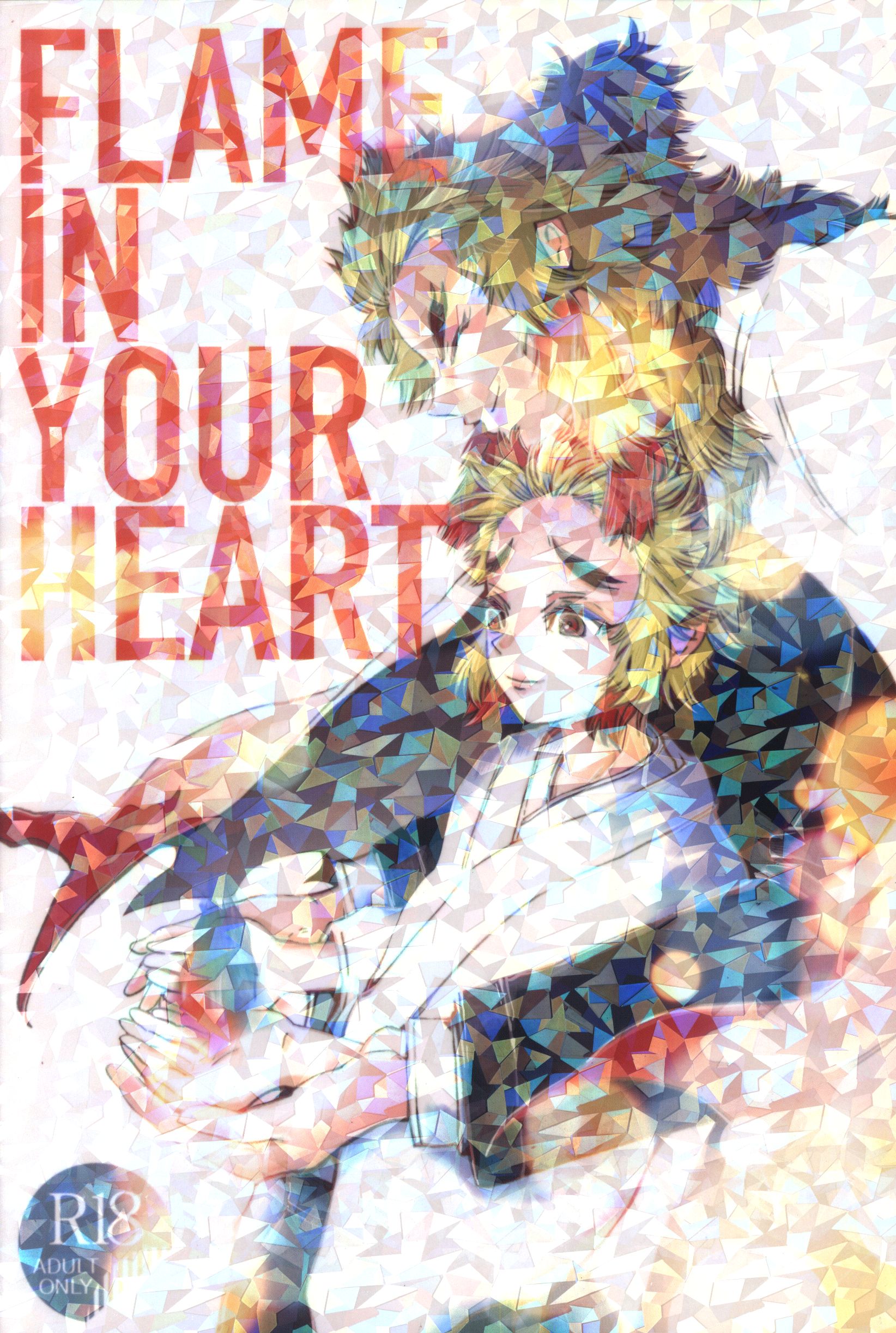 機械サークル 機械 Flame In Your Heart まんだらけ Mandarake