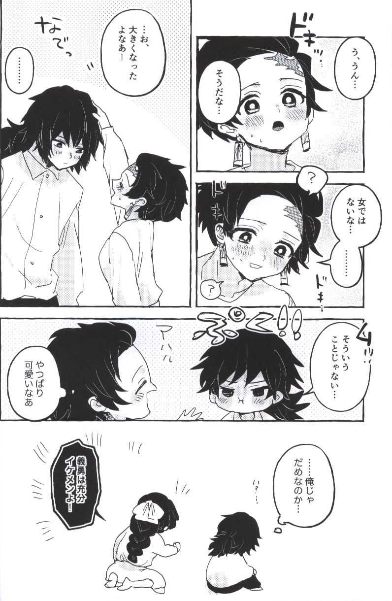 義義