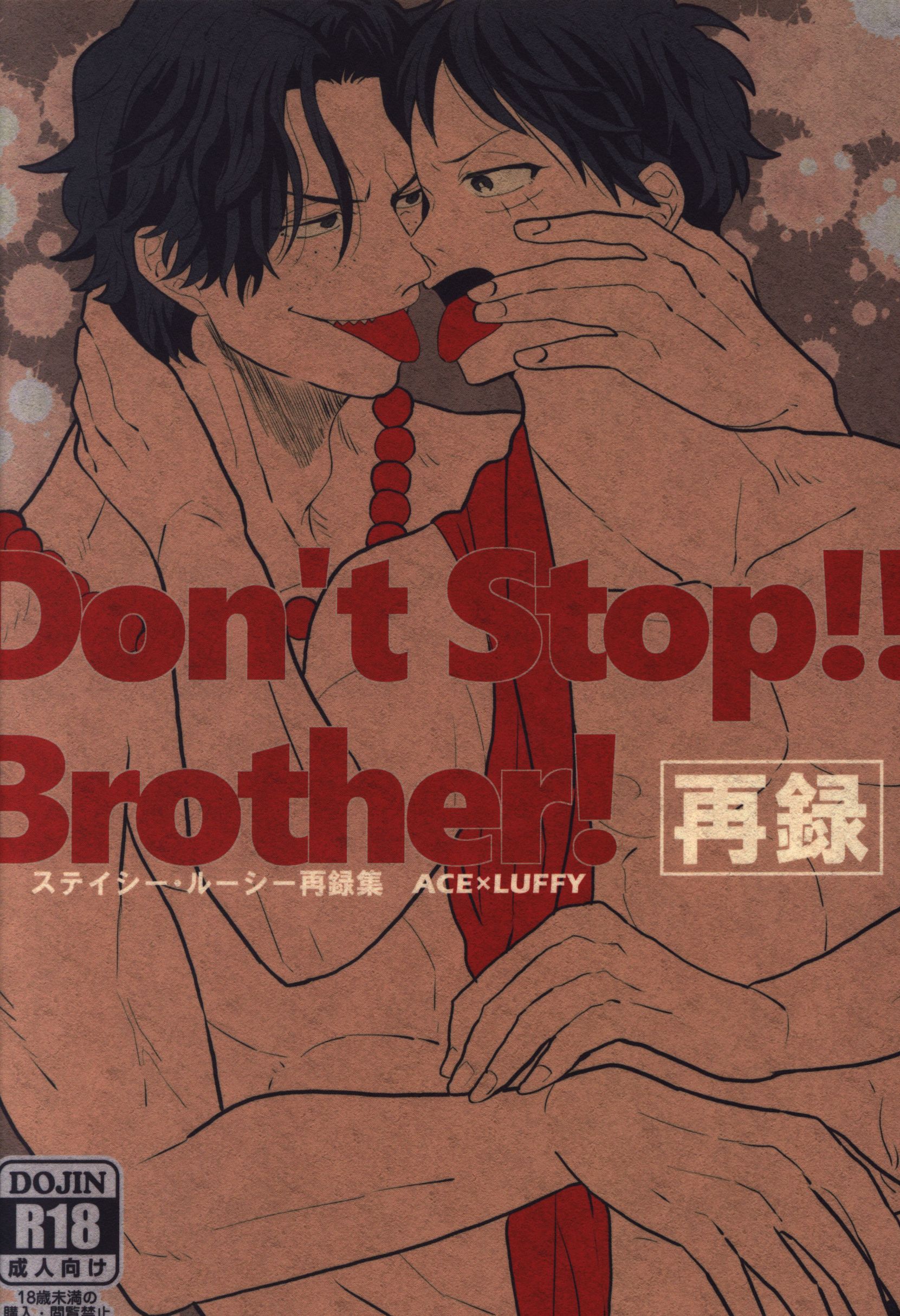 ステイシールーシー かねだ Don T Stop Brother 再録 まんだらけ Mandarake