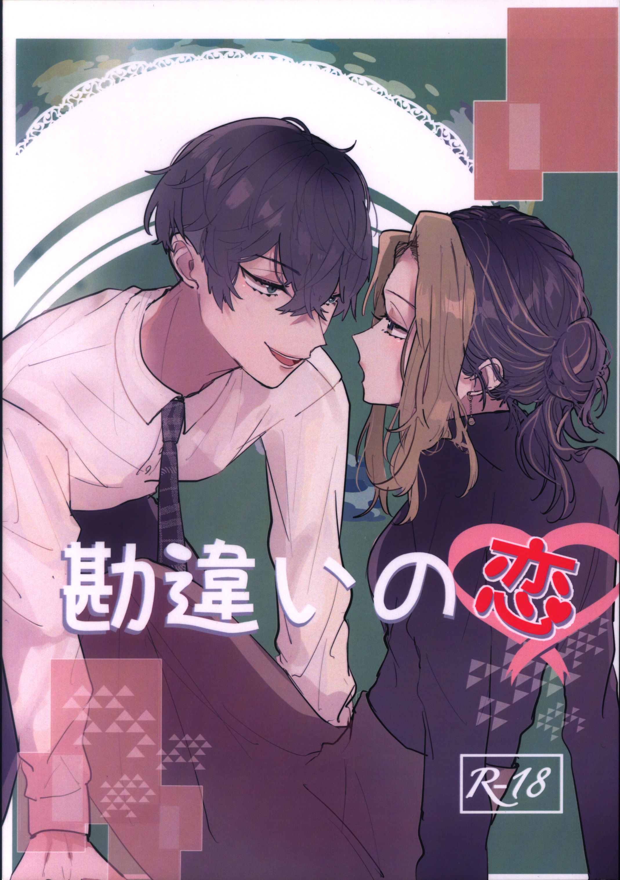 Tokyo Revengers BL Doujinshi ( Baji x Chifuyu Matsuno ) Hopeless Romantic