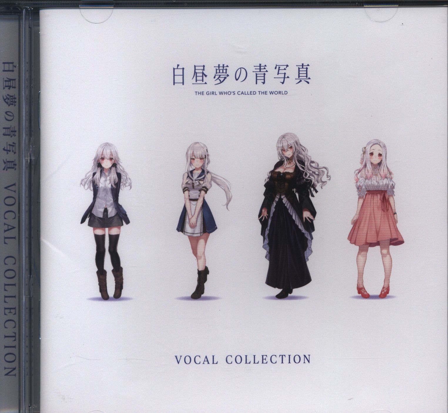 白昼夢の青写真 VOCAL COLLECTION