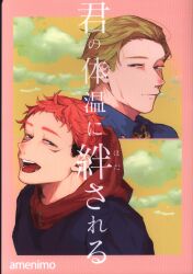 アメニモマケズ