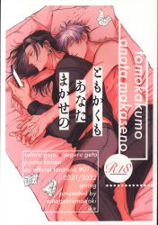amagaerumodoki