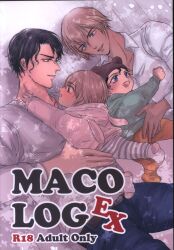 MACO (Mako) MACO LOG EX *Reprint/Re-Recorded EX