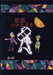 あきの夜長舎