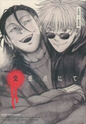 パライソ 銀魂 (はらだ) パライソ *再録 3 | まんだらけ Mandarake