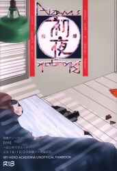 akibon