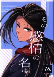 Akanezaka