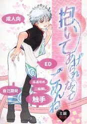 まんだらけ通販 | GINTAMA