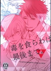 まんだらけ通販 ロー サンジ