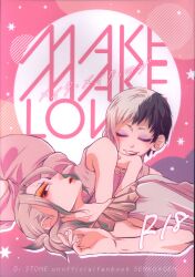 まんだらけ | 札幌店 女性同人 - 【女性同人誌】高山しのぶさんのにじ