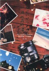 葦は考える