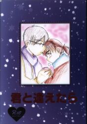 Ameiro Fusen