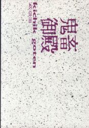 A-GE / Aju