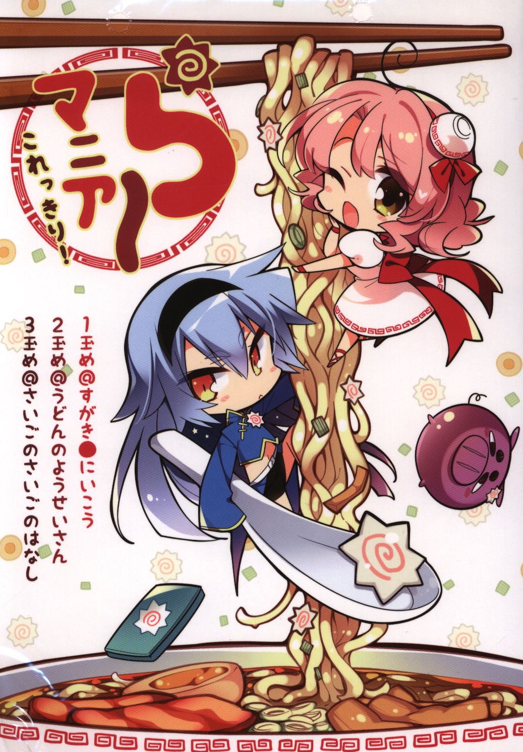こも輪 コモワタ遙華 オリジナル らーマニア これっきり まんだらけ Mandarake