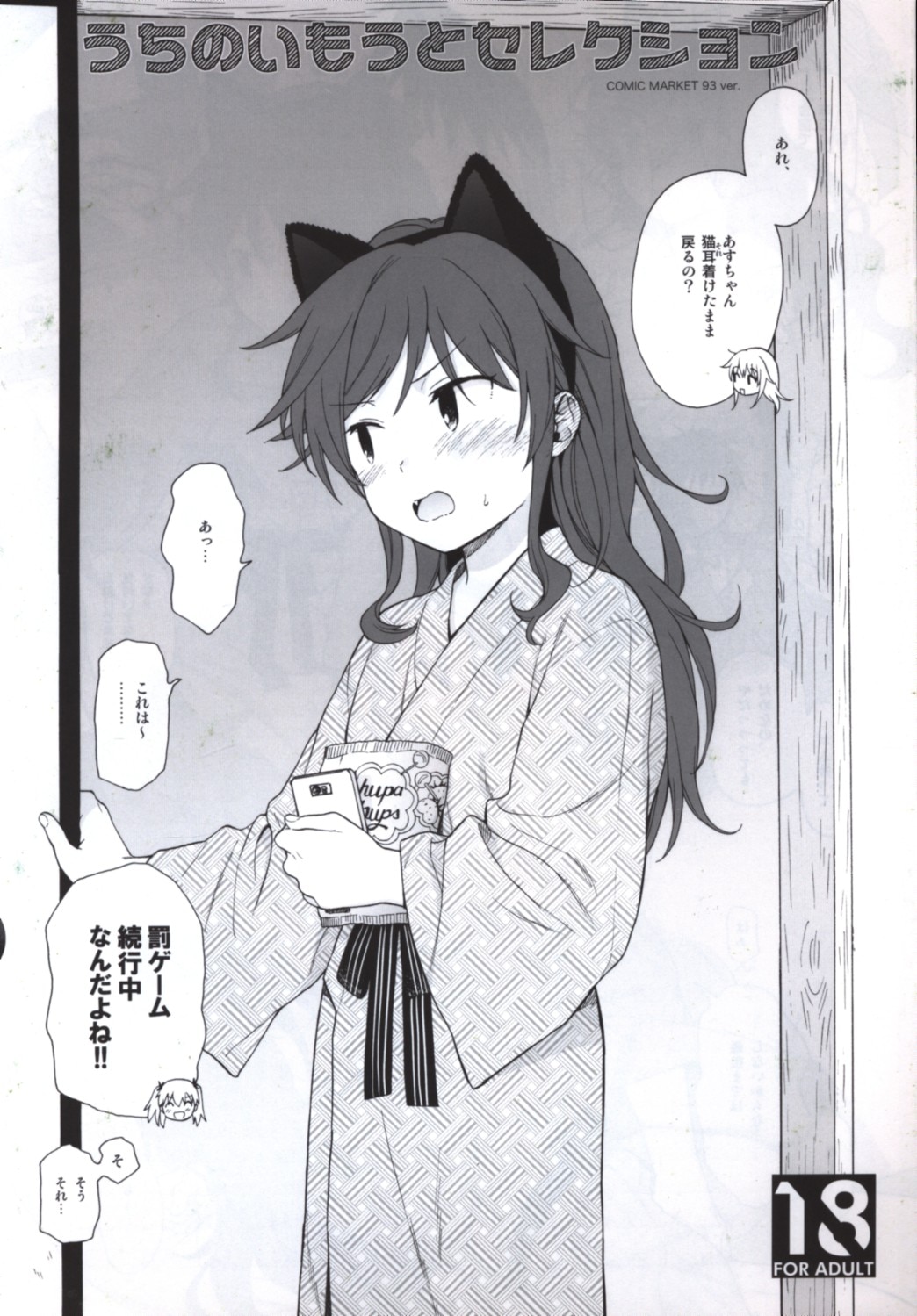 不可不可 (関谷あさみ) クオリディア・コード うちのいもうとセレクションC93Ver. | まんだらけ Mandarake