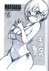 新井カズキ
