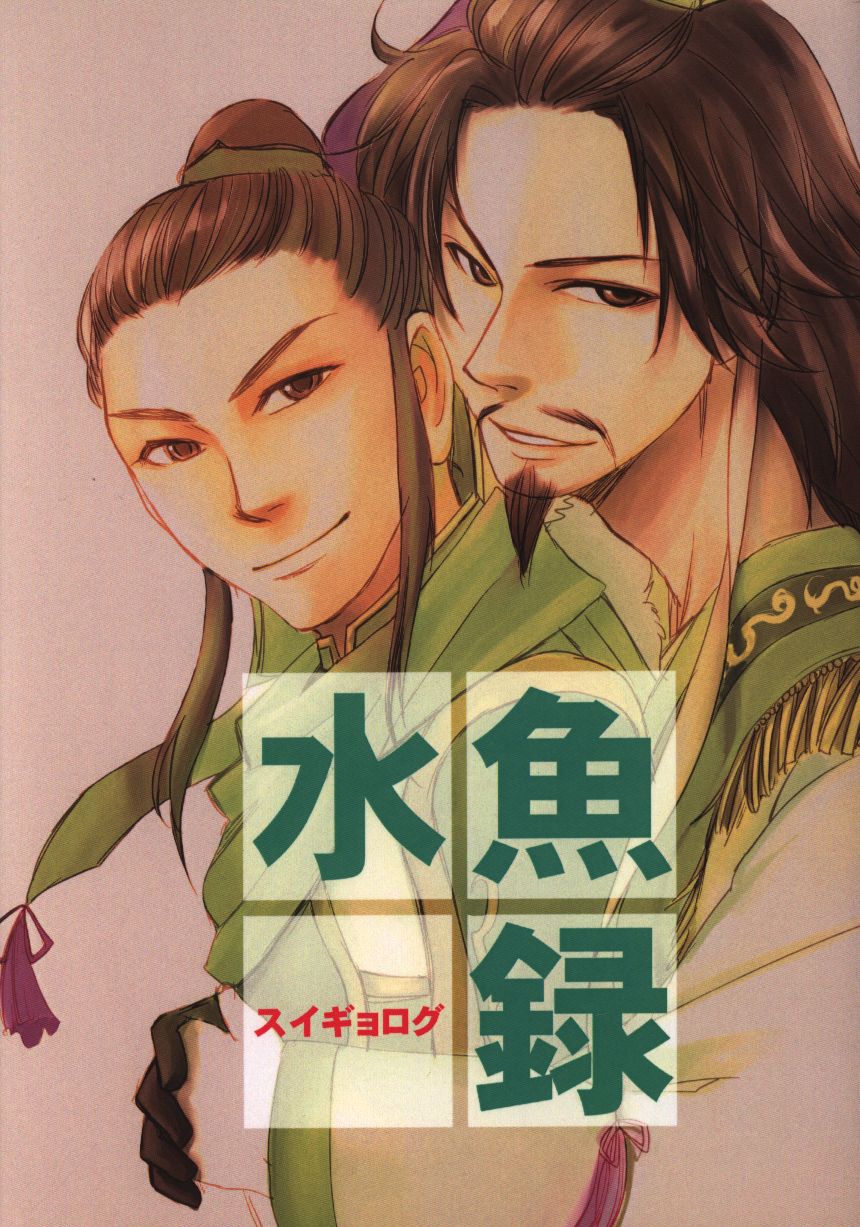mandarake | brown rice tea (aike keizo) suigyo book *re