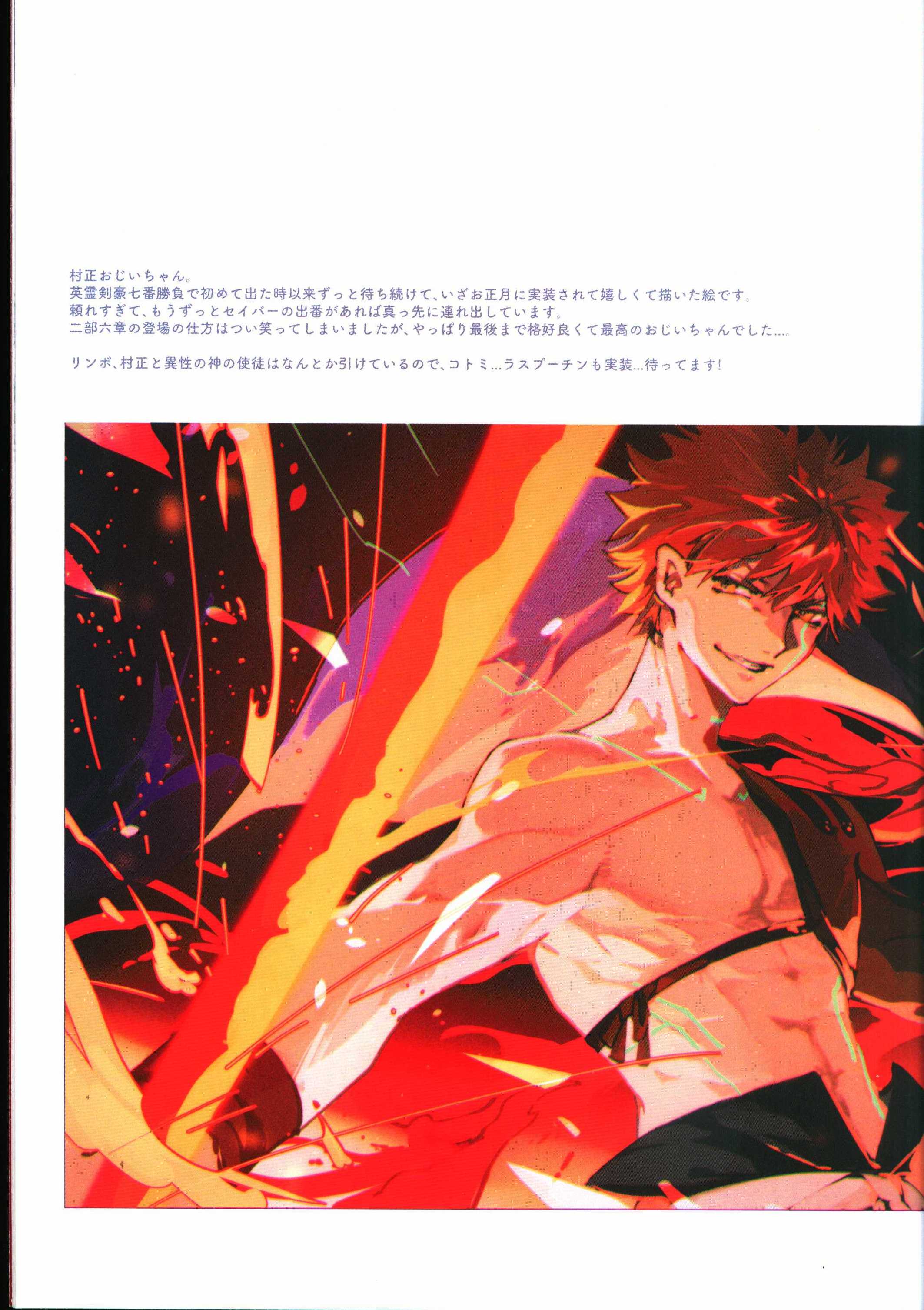 豪華で新しい 同人誌 GCMZ3 TAKOLEGS FGO 同人誌 - mahaayush.in