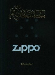 まんだらけ通販 | 男性同人 - ZIPPO