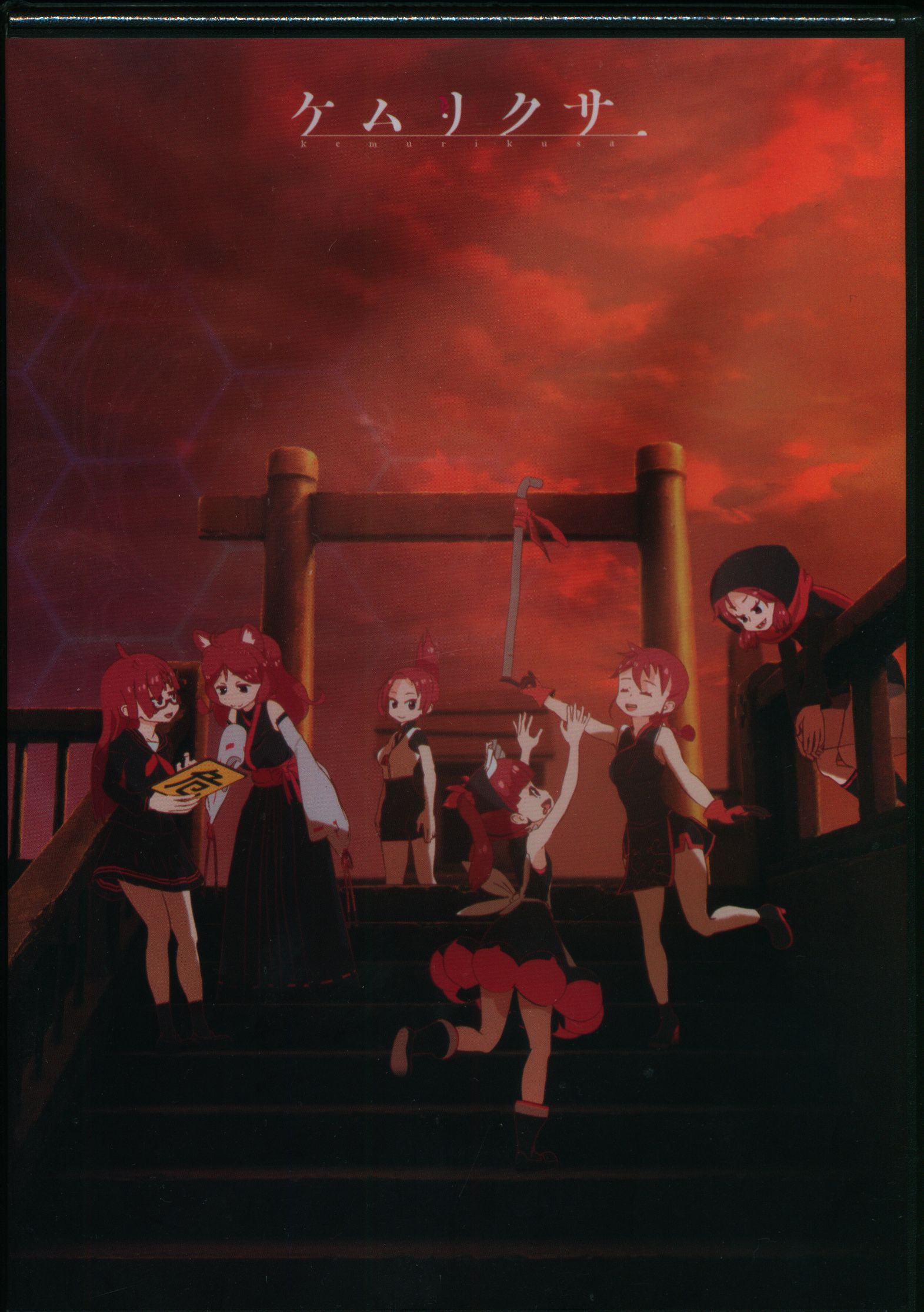 ケムリクサ .x話まとめ DVD /irodori｜か行