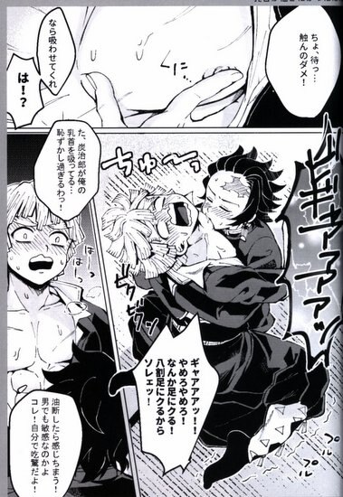 Zzz ずぇ 炭善纏メ本 鬼滅の刃 まんだらけ Mandarake