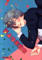 anatoMeat