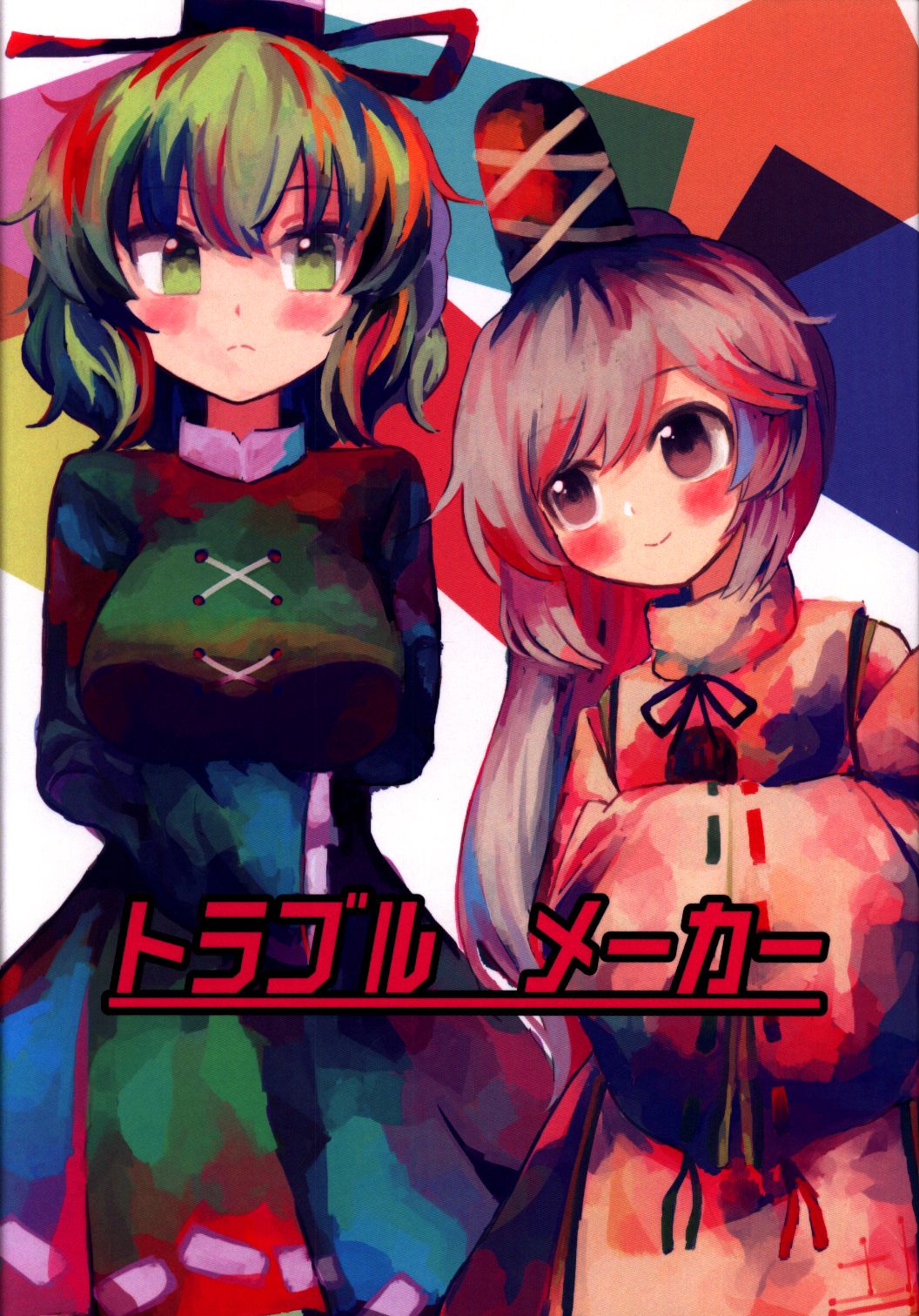 mandarake | citizens kenriya (professional citizens) trouble