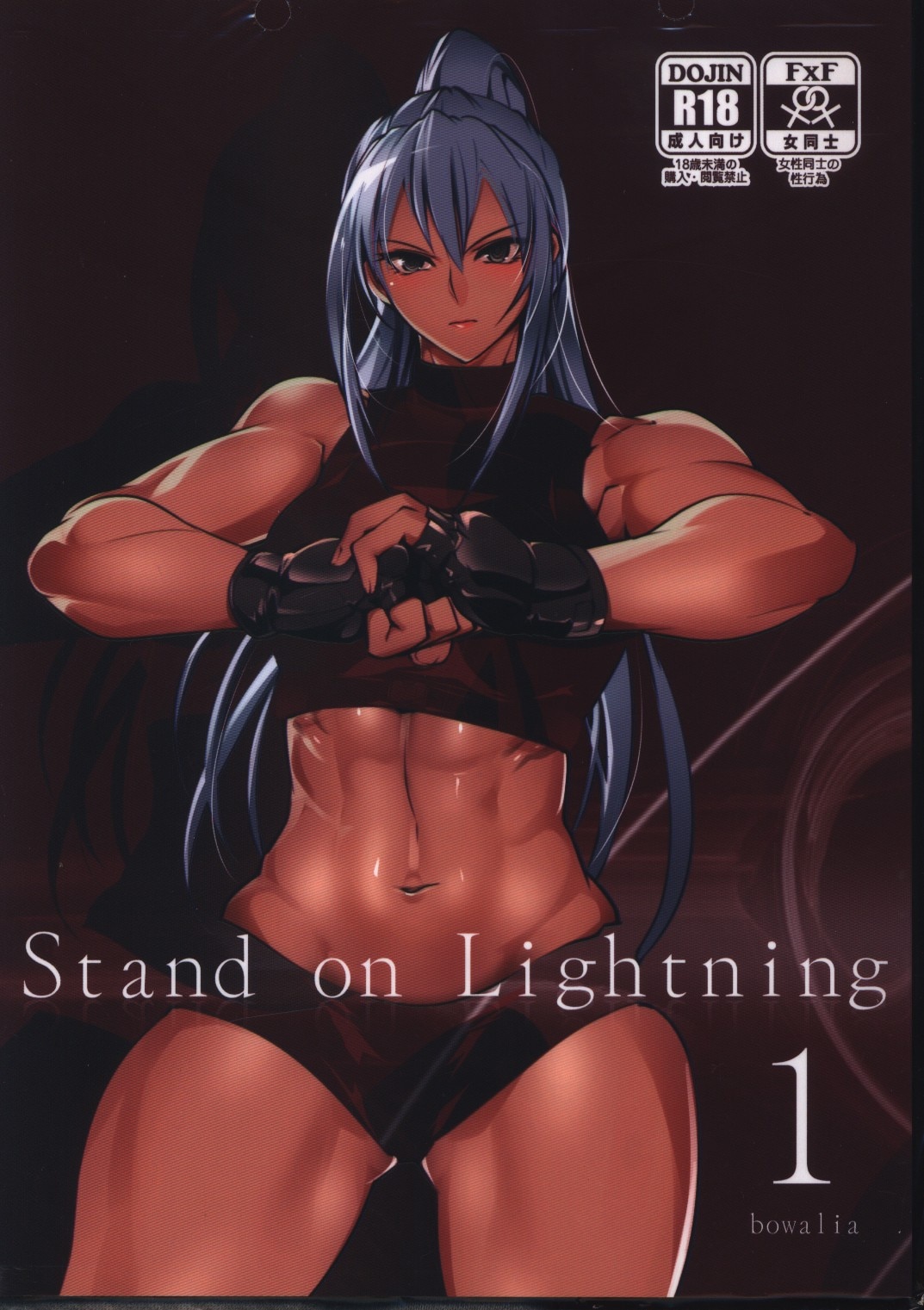 Tlg Bowalia Stand On Lightning 1 Mandarake 在线商店