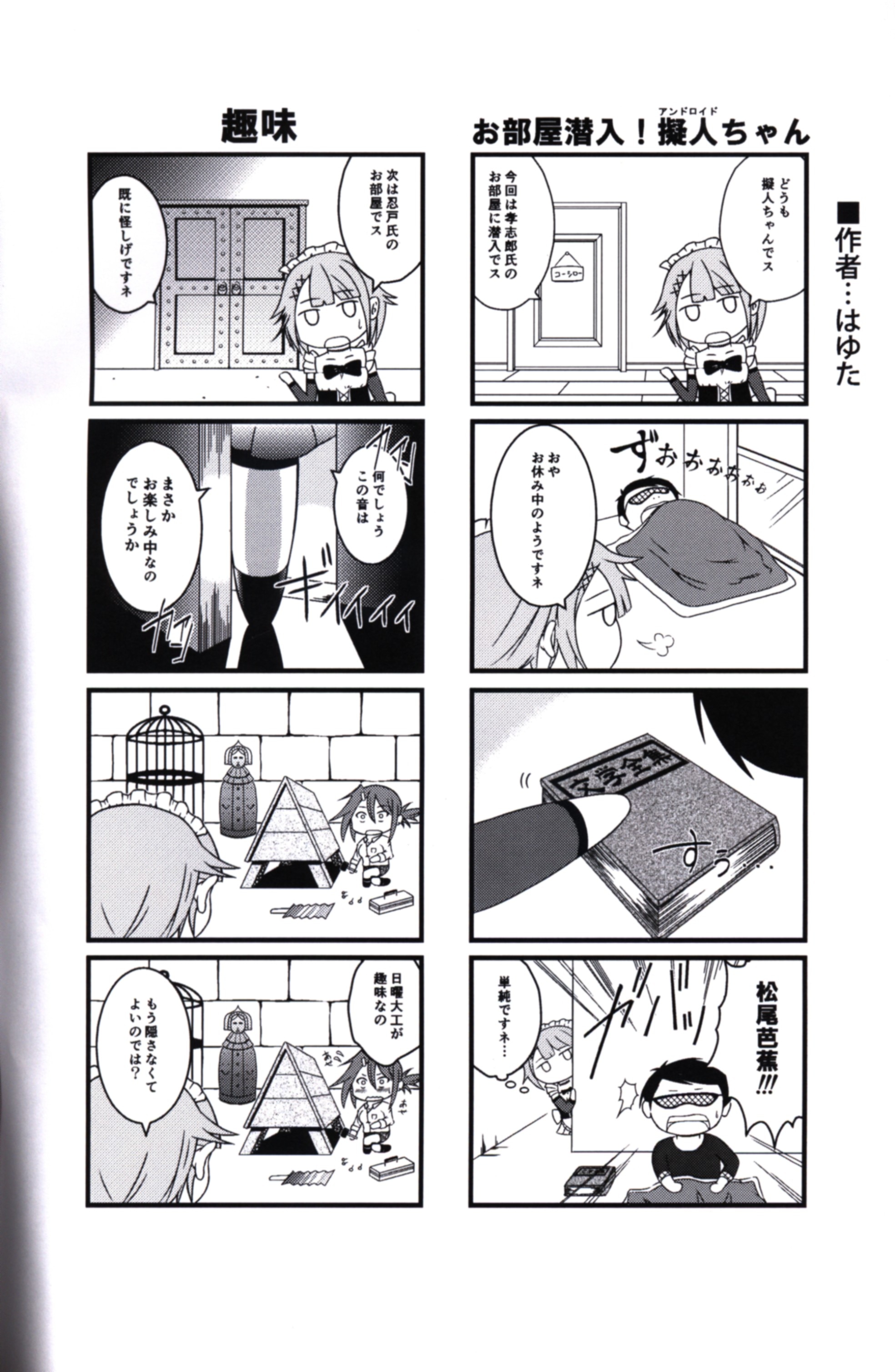 大きな器 新井大器 突発季刊きただ | Mandarake Online Shop