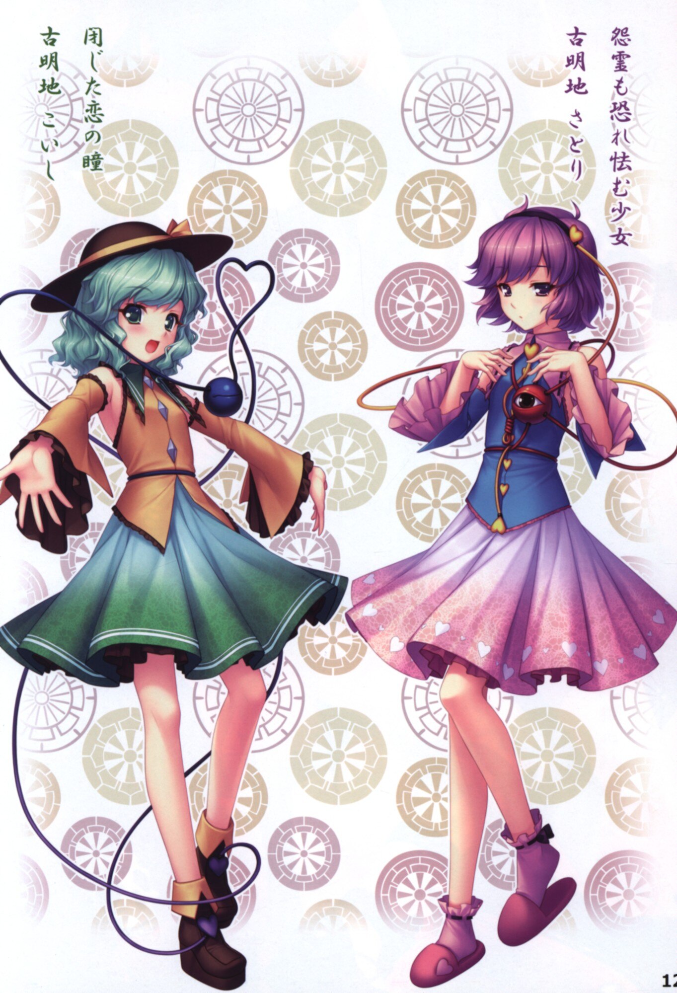 neko works (halfbeak) touhou project eastern garden 03