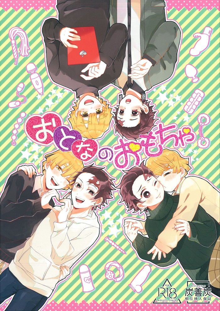 抜け殻 Mahaparinirvana 曲線半径 蝉 Kty まゆげ おとなのおもちゃ 合同誌 まんだらけ Mandarake