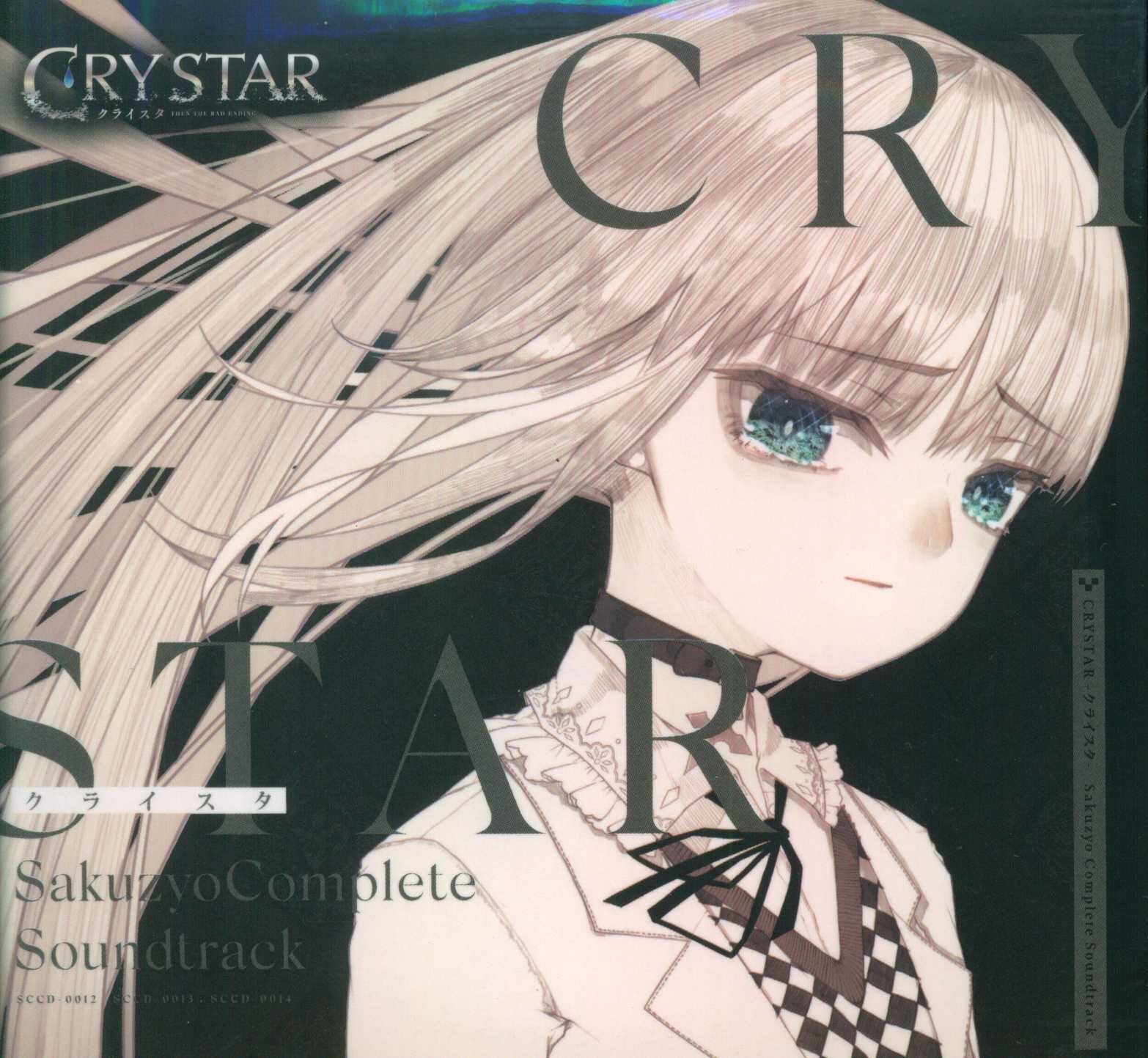 CRYSTAR Sakuzyo Complete Soundtrack - CD