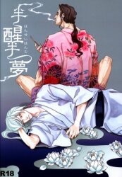 雨乾堂だより