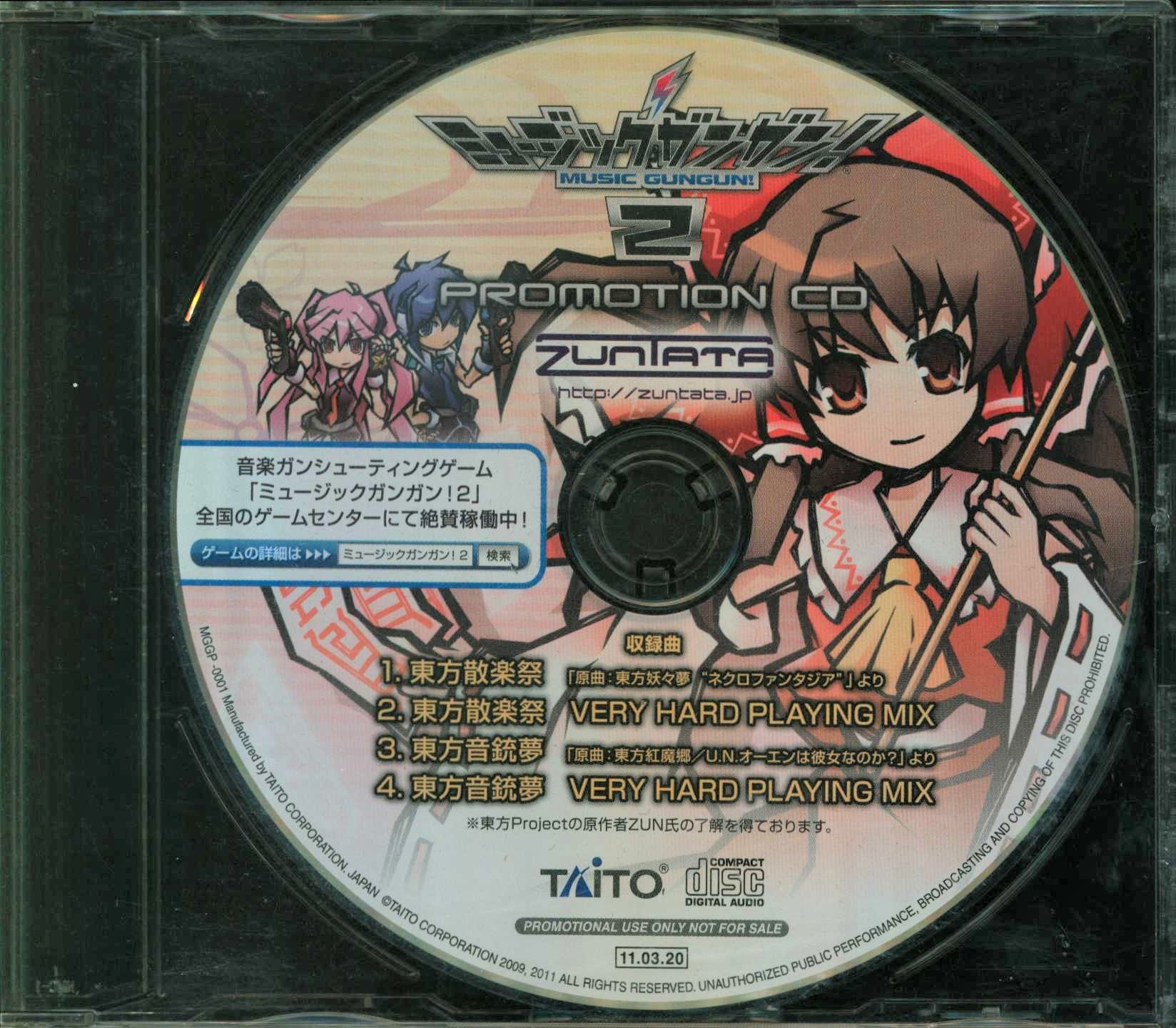 未開封】ミュージックガンガン！２ PROMOTION CD - www.sorbillomenu.com